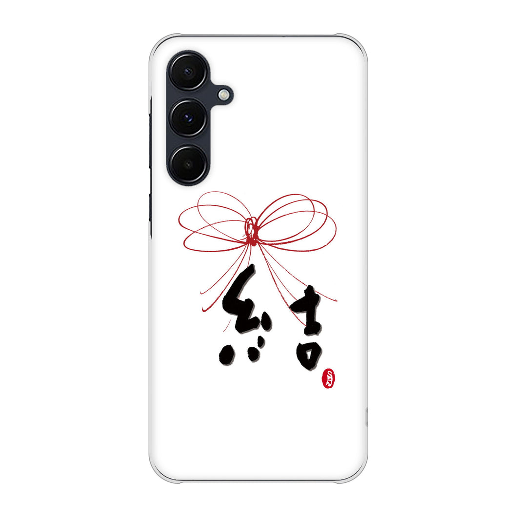 Galaxy A55 5G SC-53E docomo 高画質仕上げ 背面印刷 ハードケース大野詠舟 一文字