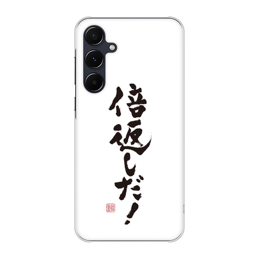 Galaxy A55 5G SC-53E docomo 高画質仕上げ 背面印刷 ハードケース大野詠舟 ジョーク