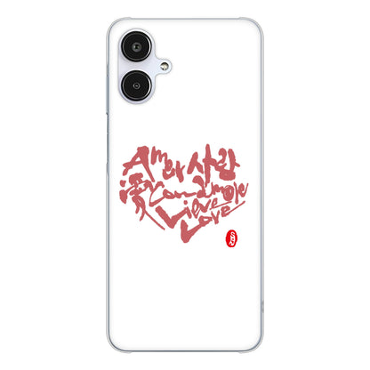 Galaxy A25 5G SC-53F docomo 高画質仕上げ 背面印刷 ハードケース大野詠舟 デザイン筆文字