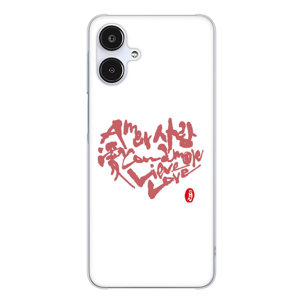 Galaxy A25 5G SC-53F docomo 高画質仕上げ 背面印刷 ハードケース大野詠舟 デザイン筆文字