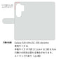 Galaxy S26 Ultra SC-53G docomo 高画質仕上げ プリント手帳型ケース ( 薄型スリム )華竜
