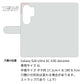 Galaxy S26 Ultra SC-53G docomo 姫路レザー シュリンクレザー コインケース付き スマホケース 手帳型 本革 サイドマグネット スマホショルダー