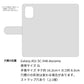 Galaxy A51 5G SC-54A docomo レザーハイクラス 手帳型ケース 耐衝撃