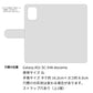 Galaxy A51 5G SC-54A docomo クラシカルローズ 大人かわいい プリント手帳型ケース 耐衝撃