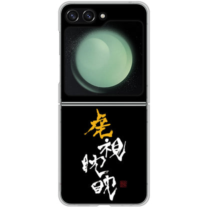 Galaxy Z Flip5 SC-54D docomo 高画質仕上げ 背面印刷 ハードケース大野詠舟 スポーツ