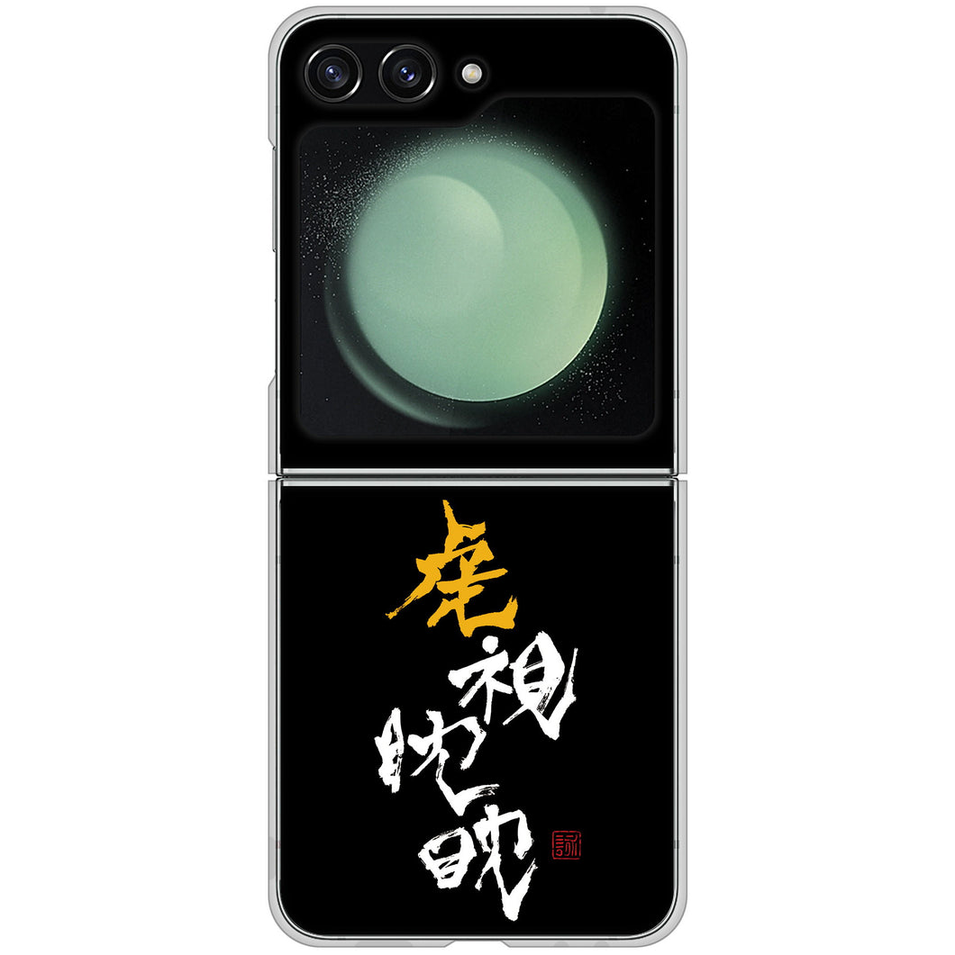 Galaxy Z Flip5 SC-54D docomo 高画質仕上げ 背面印刷 ハードケース大野詠舟 スポーツ