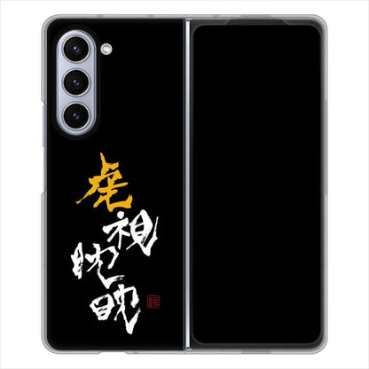 Galaxy Z Fold5 SC-55D docomo 高画質仕上げ 背面印刷 ハードケース大野詠舟 スポーツ