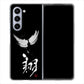 Galaxy Z Fold5 SC-55D docomo 高画質仕上げ 背面印刷 ハードケース大野詠舟 一文字