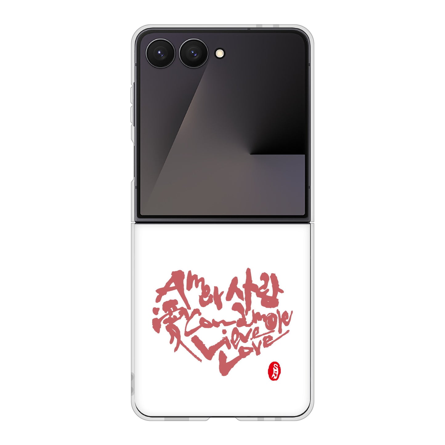 Galaxy Z Flip7 SC-55F docomo 高画質仕上げ 背面印刷 ハードケース大野詠舟 デザイン筆文字