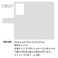 Galaxy S20 Ultra 5G SCG03 au 高画質仕上げ プリント手帳型ケース ( 薄型スリム )大野詠舟 デザイン筆文字