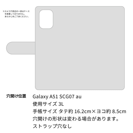 Galaxy A51 5G SCG07 au スマホケース 手帳型 多機種対応 風車 パターン