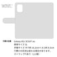 Galaxy A51 5G SCG07 au スマホケース 手帳型 エンボス風グラデーション UV印刷