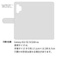 Galaxy A32 5G au スマホショルダー 【 手帳型 Simple 名入れ 長さ調整可能ストラップ付き 】 耐衝撃