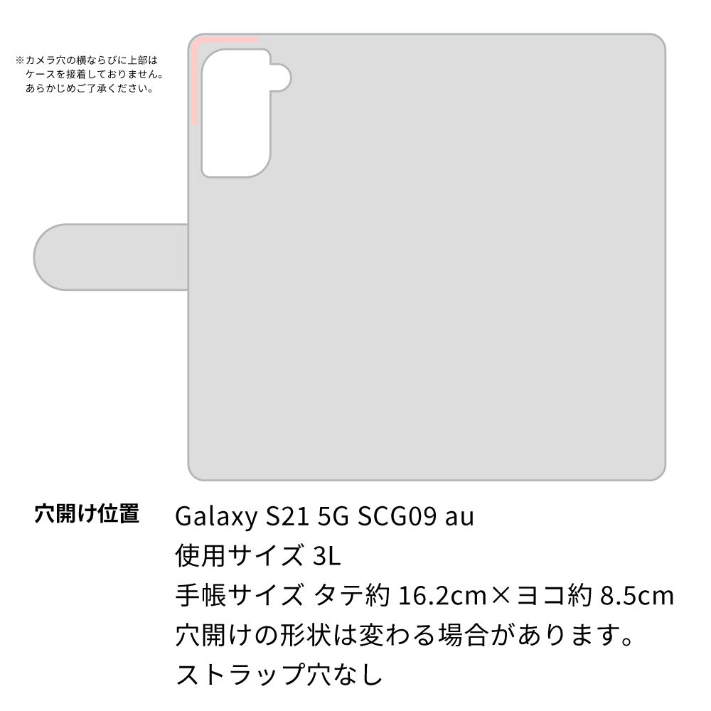 Galaxy S21 5G SCG09 au 栃木レザー 手帳型 Sジーンズ ベルトなし マグネットなし 本革 スマホケース 耐衝撃