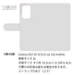 Galaxy A53 5G SCG15 au パリジェンヌ 大人かわいい プリント手帳型ケース 耐衝撃