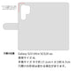 Galaxy S23 Ultra SCG20 au スマホショルダー 【 手帳型 Simple 名入れ 長さ調整可能ストラップ付き 】 耐衝撃