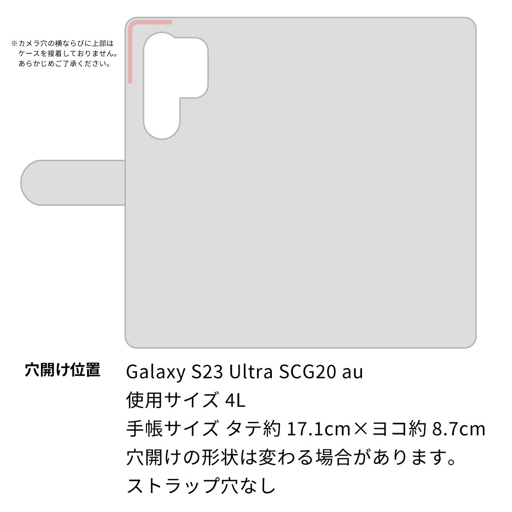 Galaxy S23 Ultra SCG20 au 栃木レザー 手帳型 Sジーンズ ベルトなし マグネットなし 本革 スマホケース 耐衝撃