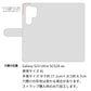 Galaxy S23 Ultra SCG20 au スマホケース 手帳型 ナチュラルカラー Mild 本革 姫路レザー シュリンクレザー 耐衝撃