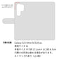 Galaxy S23 Ultra SCG20 au 高画質仕上げ プリント手帳型ケース ( 薄型スリム )むかいあぐる ジッパーうさぎのジッピョン