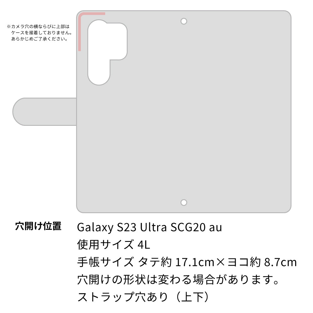 Galaxy S23 Ultra SCG20 au スマホショルダー 【 手帳型 Simple 名入れ 長さ調整可能ストラップ付き 】