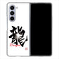 Galaxy Z Fold5 SCG22 au 高画質仕上げ 背面印刷 ハードケース大野詠舟 一文字