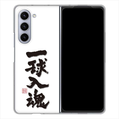 Galaxy Z Fold5 SCG22 au 高画質仕上げ 背面印刷 ハードケース大野詠舟 スポーツ