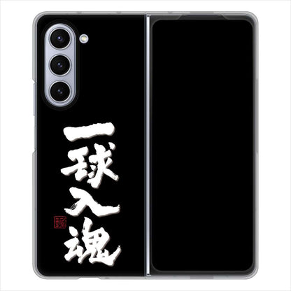 Galaxy Z Fold5 SCG22 au 大野詠舟 スポーツ ハードケース 背面印刷