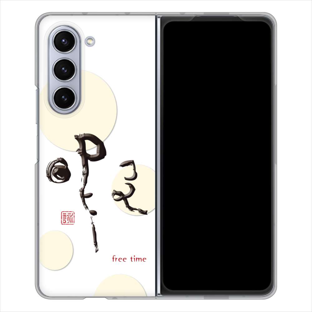 Galaxy Z Fold5 SCG22 au 高画質仕上げ 背面印刷 ハードケース大野詠舟 一文字