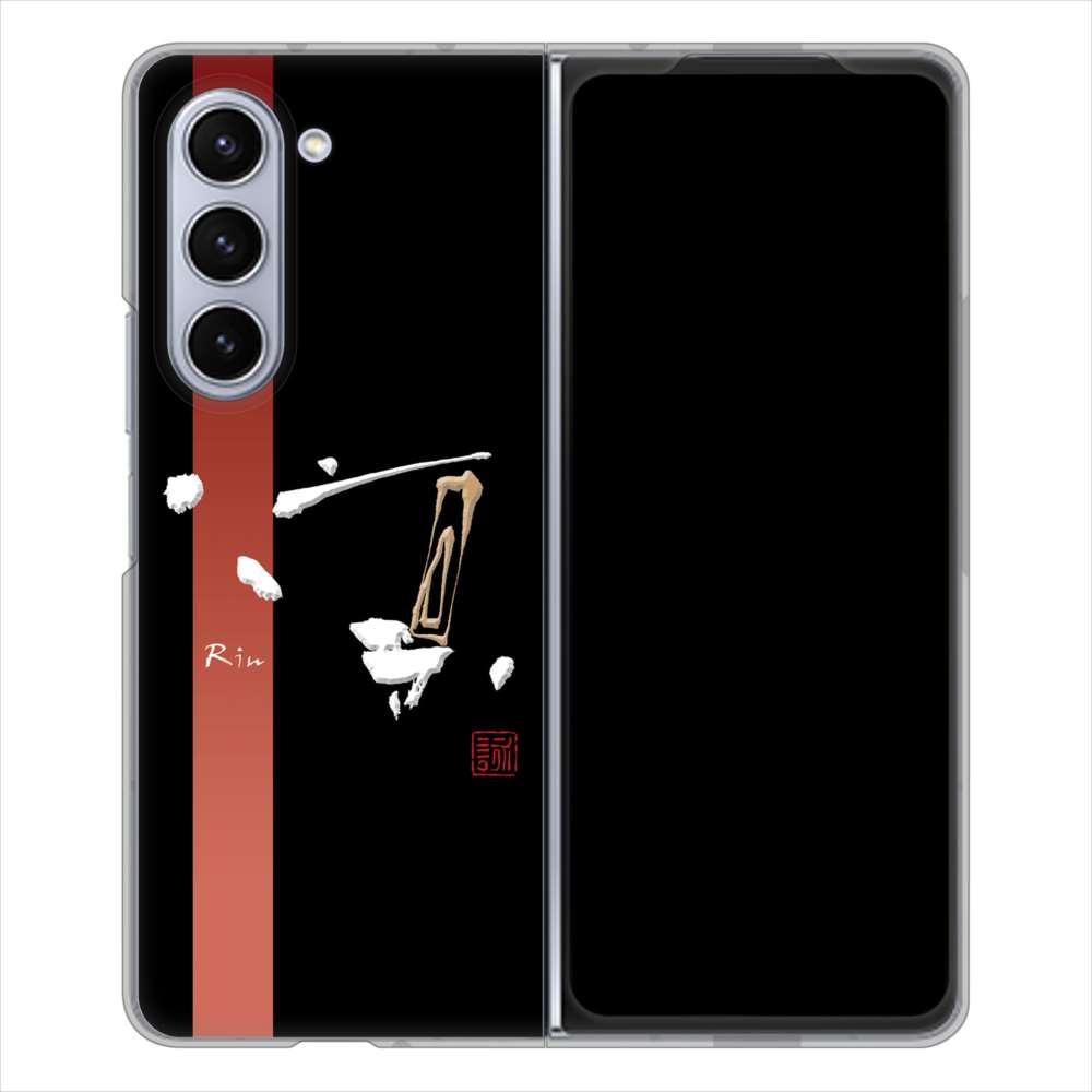 Galaxy Z Fold5 SCG22 au 高画質仕上げ 背面印刷 ハードケース大野詠舟 一文字