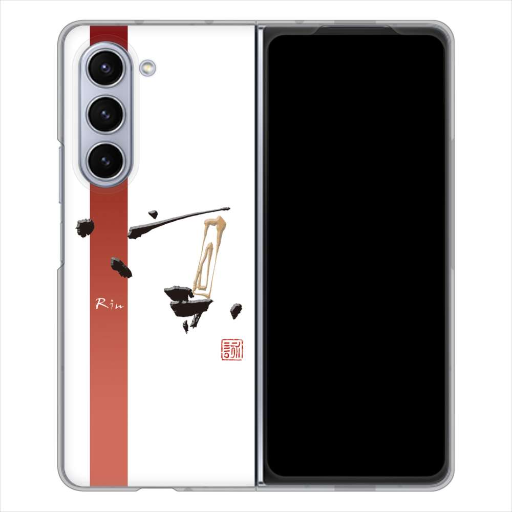 Galaxy Z Fold5 SCG22 au 高画質仕上げ 背面印刷 ハードケース大野詠舟 一文字