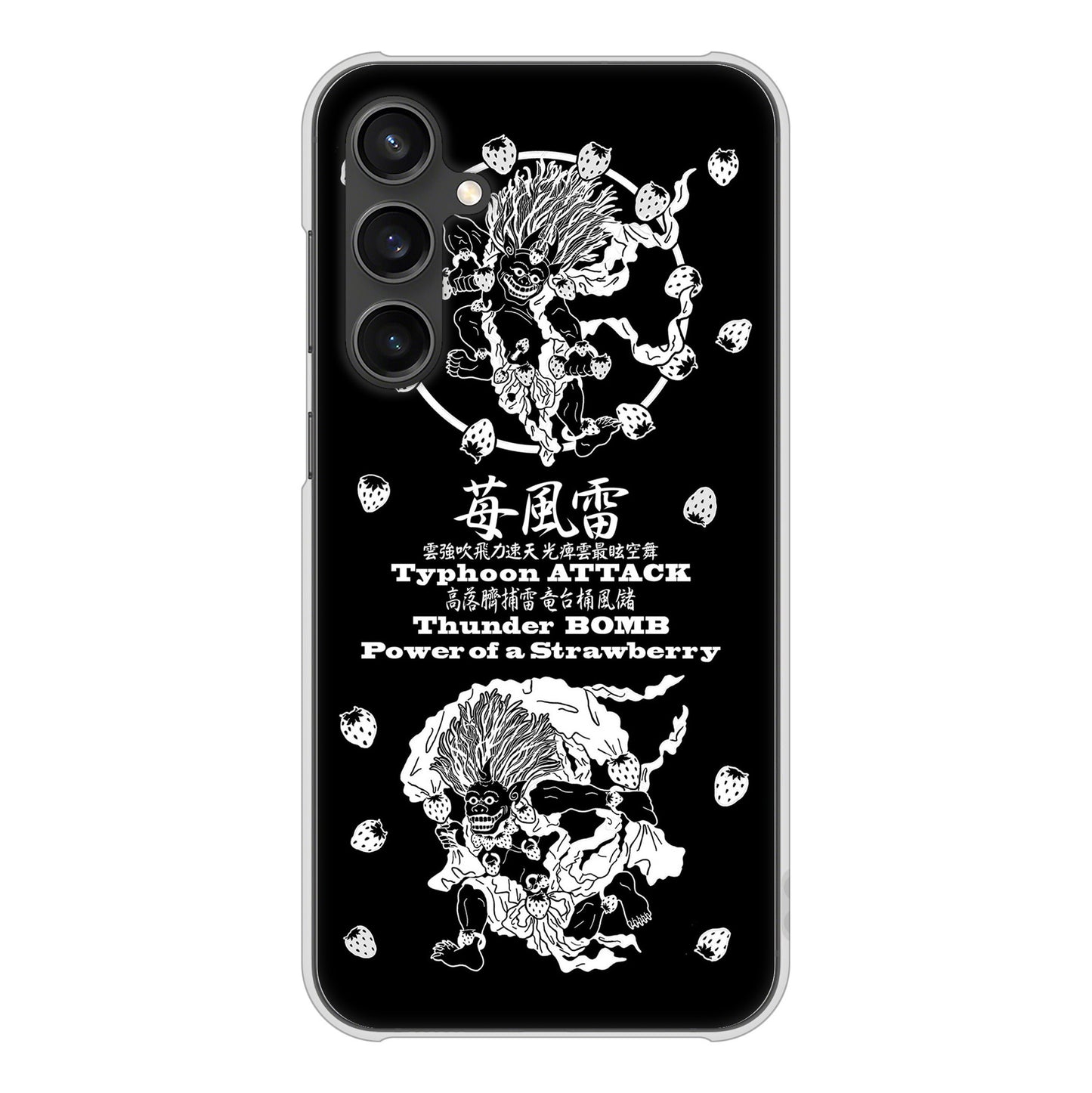 Galaxy S23 FE SCG24 au 高画質仕上げ 背面印刷 ハードケースむかいあぐる 苺風雷神