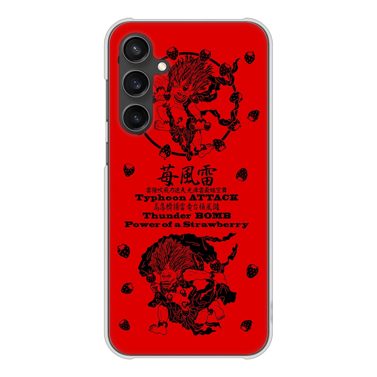 Galaxy S23 FE SCG24 au 高画質仕上げ 背面印刷 ハードケースむかいあぐる 苺風雷神