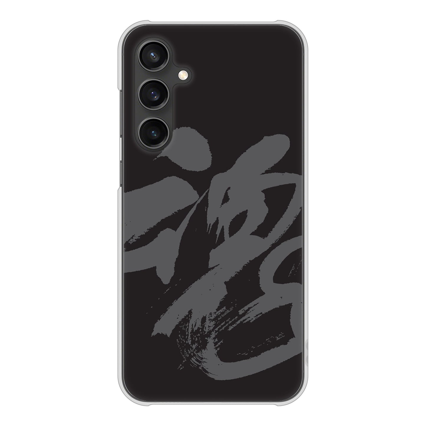 Galaxy S23 FE SCG24 au 高画質仕上げ 背面印刷 ハードケース 【IB915 魂】