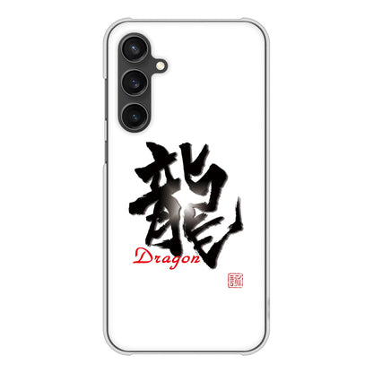 Galaxy S23 FE SCG24 au 高画質仕上げ 背面印刷 ハードケース大野詠舟 一文字