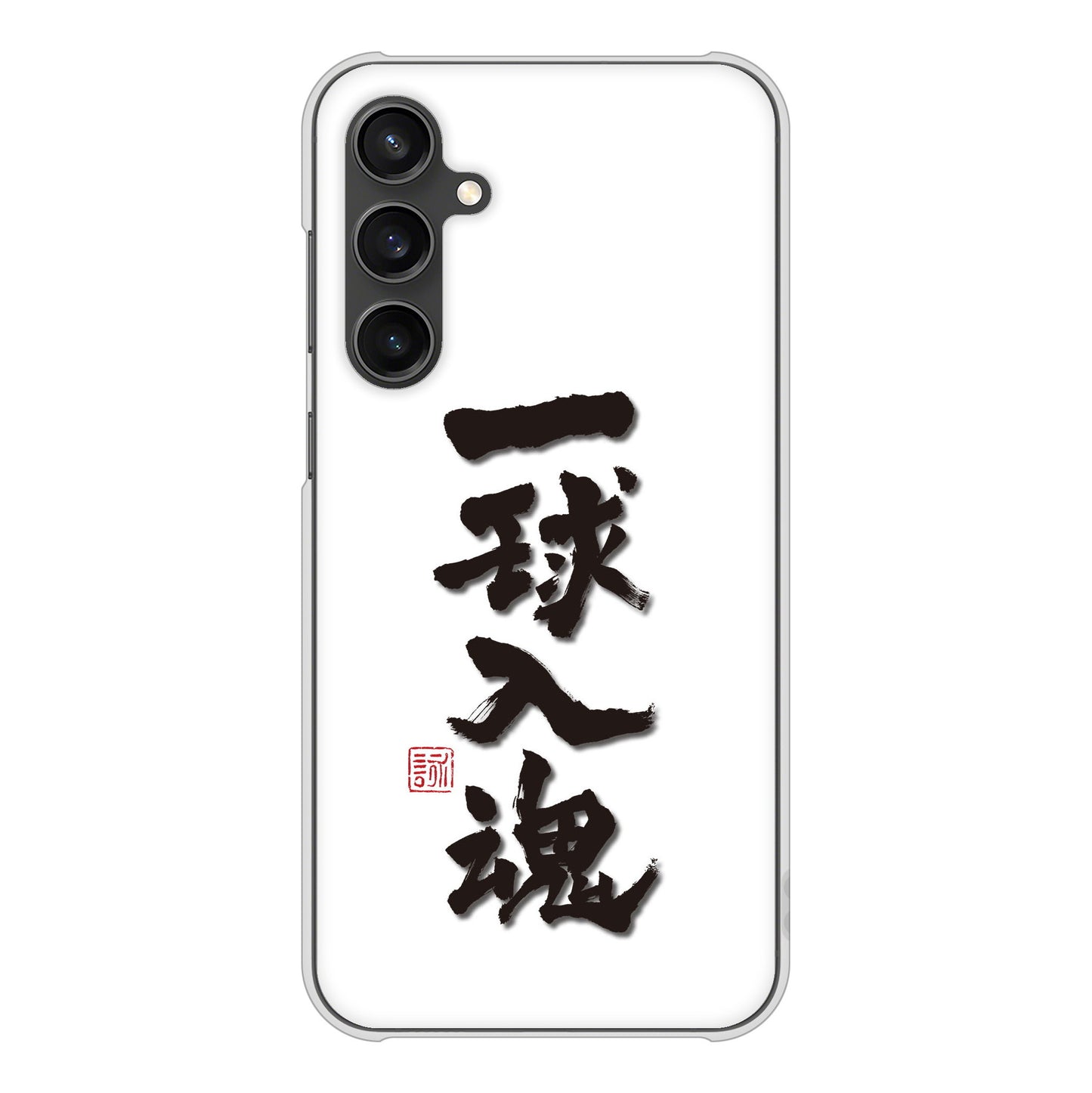 Galaxy S23 FE SCG24 au 高画質仕上げ 背面印刷 ハードケース大野詠舟 スポーツ