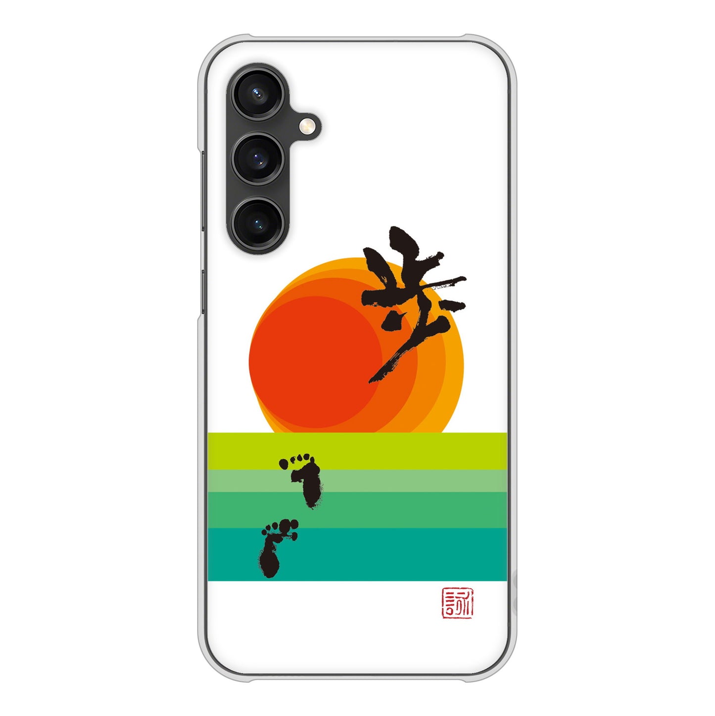 Galaxy S23 FE SCG24 au 高画質仕上げ 背面印刷 ハードケース大野詠舟 デザイン筆文字