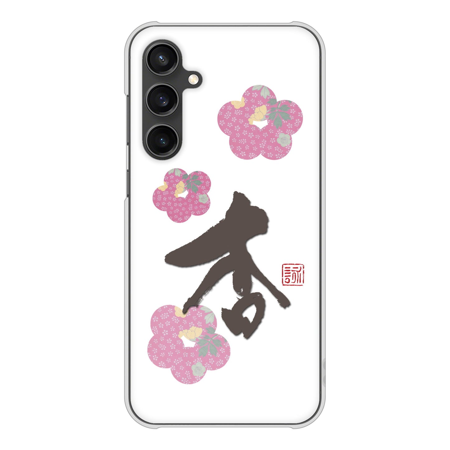 Galaxy S23 FE SCG24 au 高画質仕上げ 背面印刷 ハードケース大野詠舟 一文字