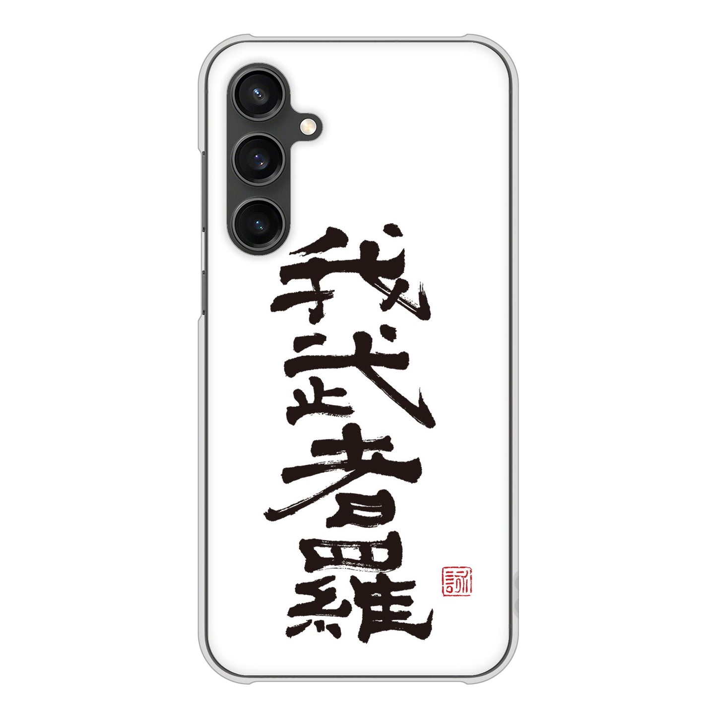 Galaxy S23 FE SCG24 au 高画質仕上げ 背面印刷 ハードケース大野詠舟 スポーツ