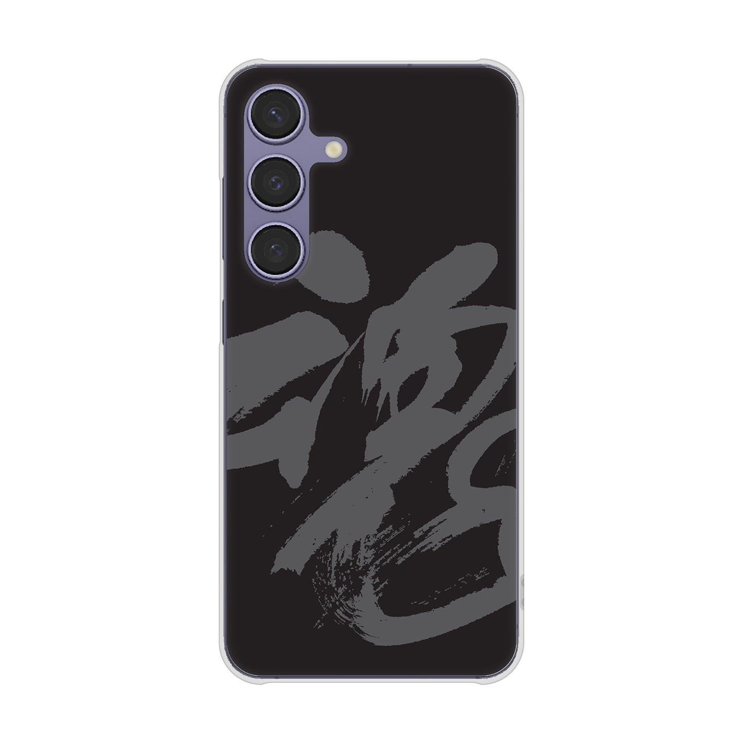 Galaxy S24 SCG25 au 高画質仕上げ 背面印刷 ハードケース 【IB915 魂】