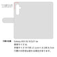Galaxy A55 5G SCG27 au スマホショルダー 【 手帳型 Simple 名入れ 長さ調整可能ストラップ付き 】 耐衝撃