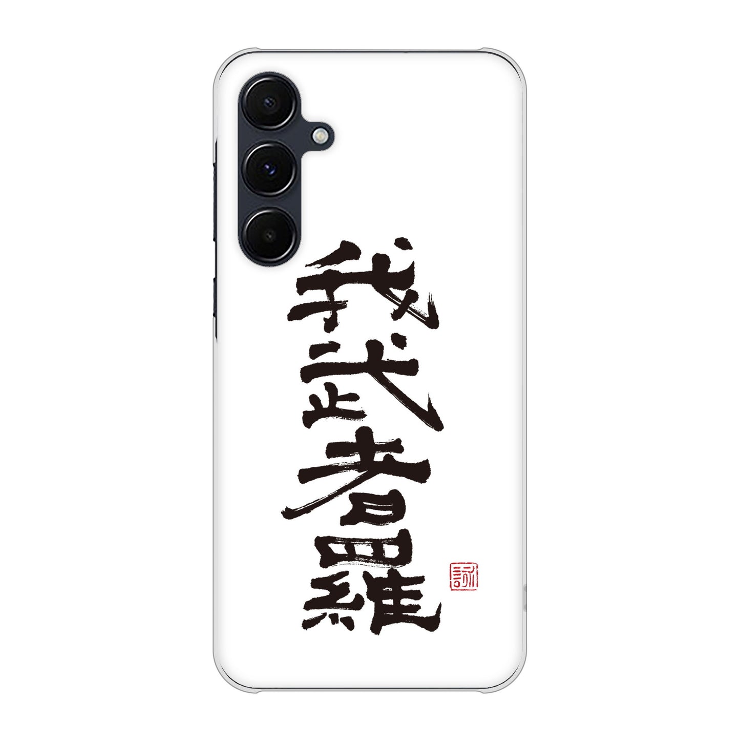 Galaxy A55 5G SCG27 au 高画質仕上げ 背面印刷 ハードケース大野詠舟 スポーツ