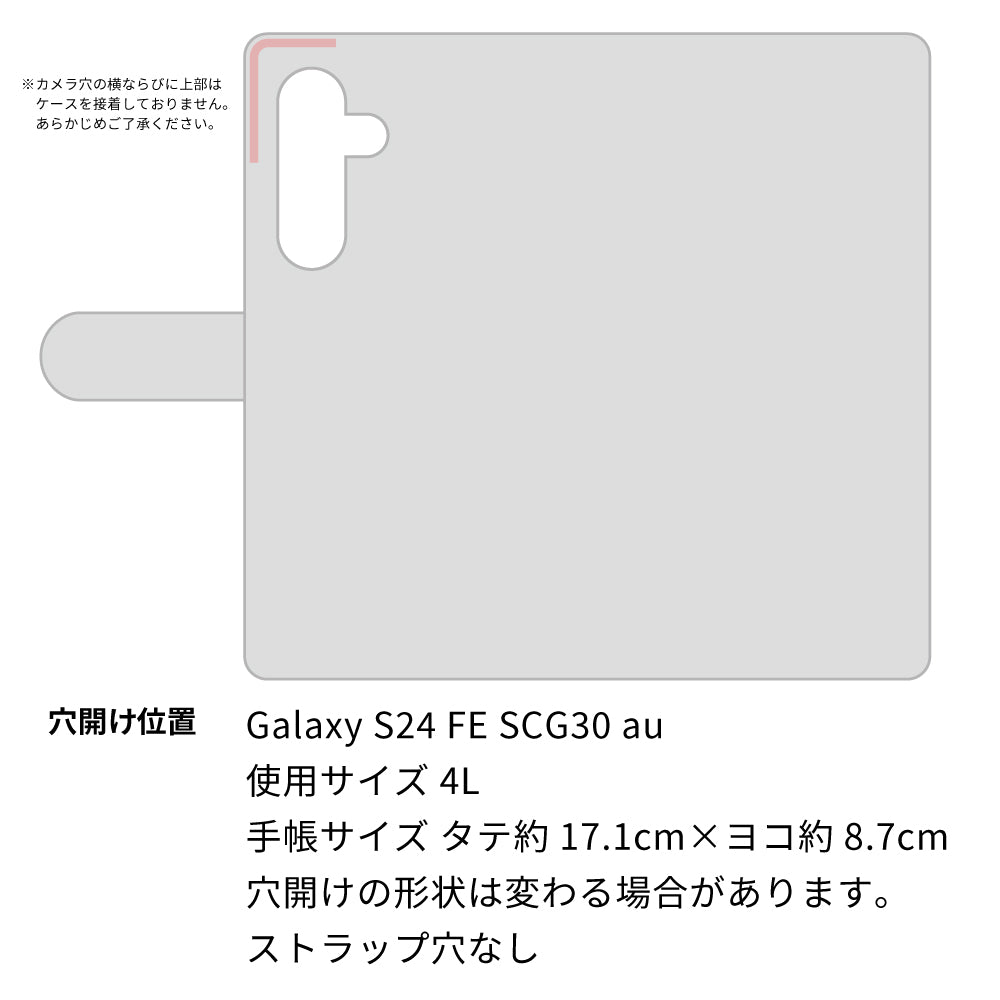 Galaxy S24 FE SCG30 au スマホショルダー 【 手帳型 Simple 名入れ 長さ調整可能ストラップ付き 】 耐衝撃