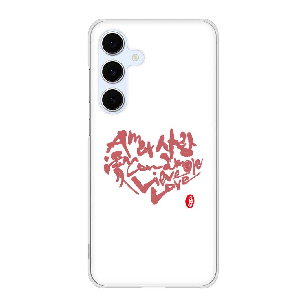 Galaxy S24 FE SCG30 au 高画質仕上げ 背面印刷 ハードケース大野詠舟 デザイン筆文字