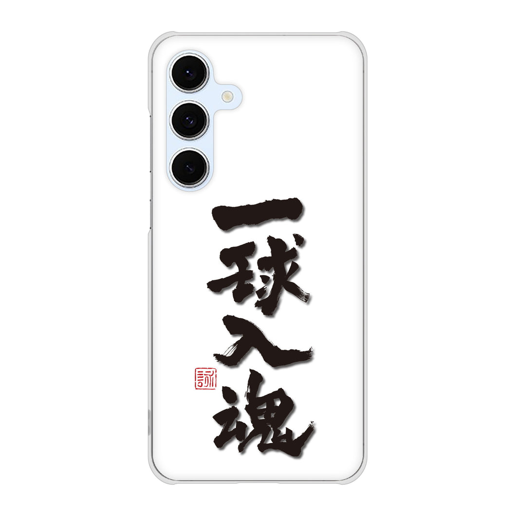 Galaxy S24 FE SCG30 au 高画質仕上げ 背面印刷 ハードケース大野詠舟 スポーツ