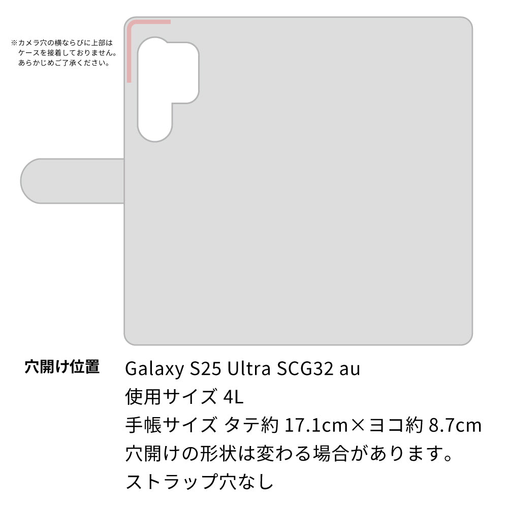 Galaxy S25 Ultra SCG32 au スマホショルダー 【 手帳型 Simple 名入れ 長さ調整可能ストラップ付き 】 耐衝撃