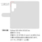 Galaxy S25 Ultra SCG32 au レザーシンプル 手帳型 ケース 耐衝撃