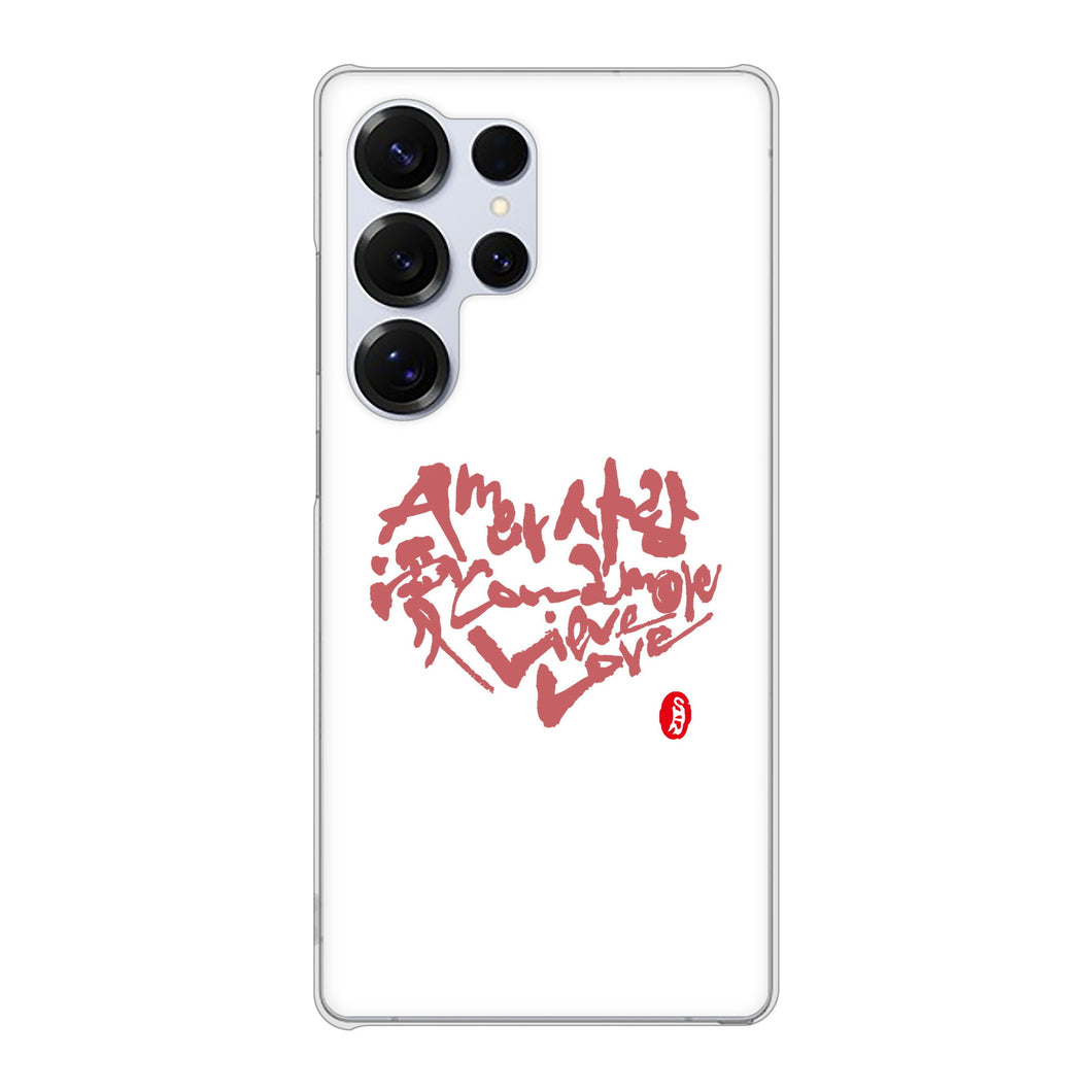 Galaxy S25 Ultra SCG32 au 高画質仕上げ 背面印刷 ハードケース大野詠舟 デザイン筆文字