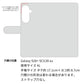 Galaxy S26+ SCG38 au スマホショルダー 【 手帳型 Simple 名入れ 長さ調整可能ストラップ付き 】 耐衝撃