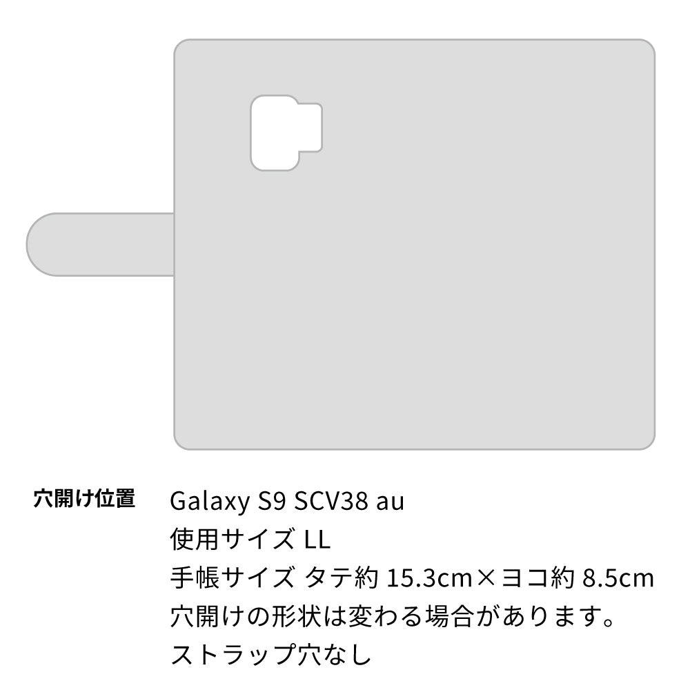 Galaxy S9 SCV38 au カーボン柄レザー 手帳型ケース