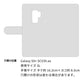 Galaxy S9+ SCV39 au スマホショルダー 【 手帳型 Simple 名入れ 長さ調整可能ストラップ付き 】 耐衝撃